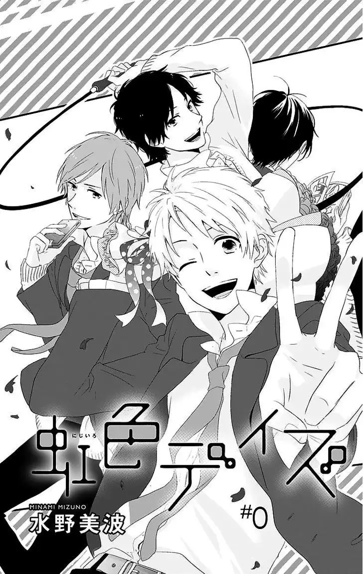 Nijiiro Days Chapter 0 3